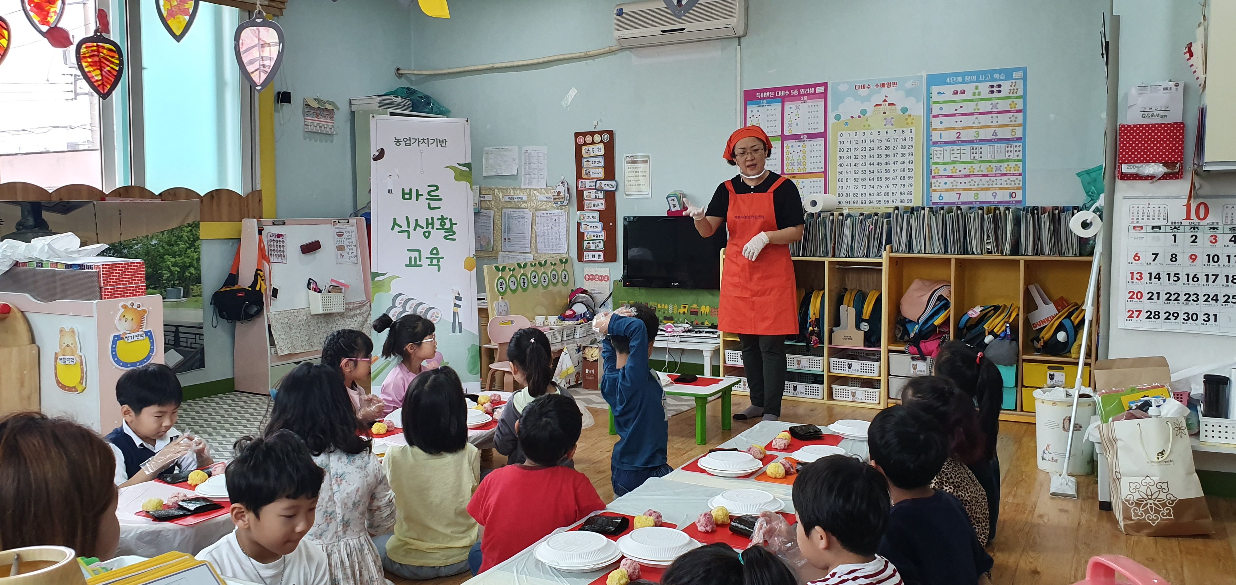 2019 농업가치기반 바른식생활교육 이미지 2