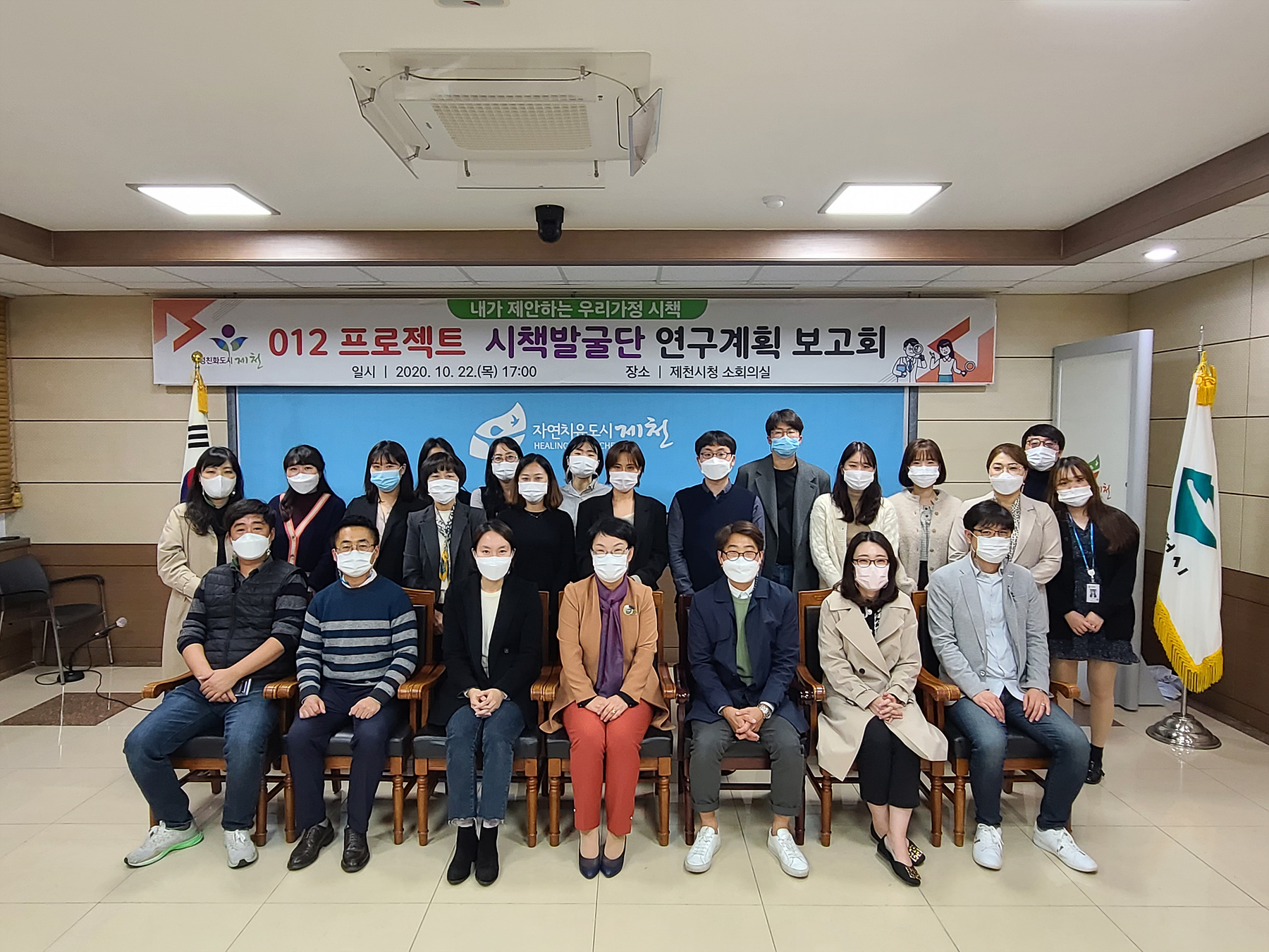 제천시, '여성친화 시책발굴단' 연구계획 보고회 개최 이미지 1