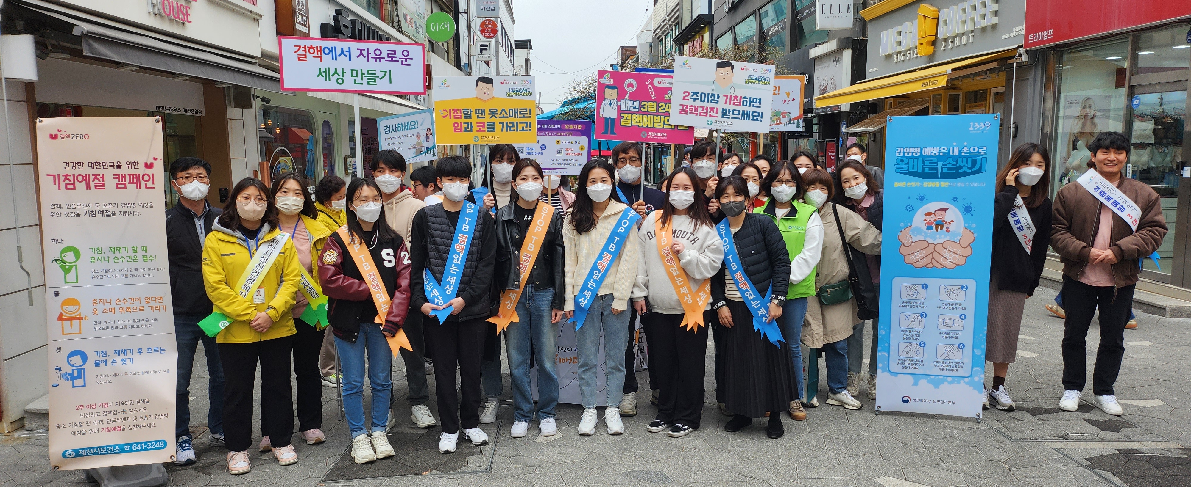 제14회 결핵 예방의날(3. 24.) 기념 캠페인 실시 이미지
