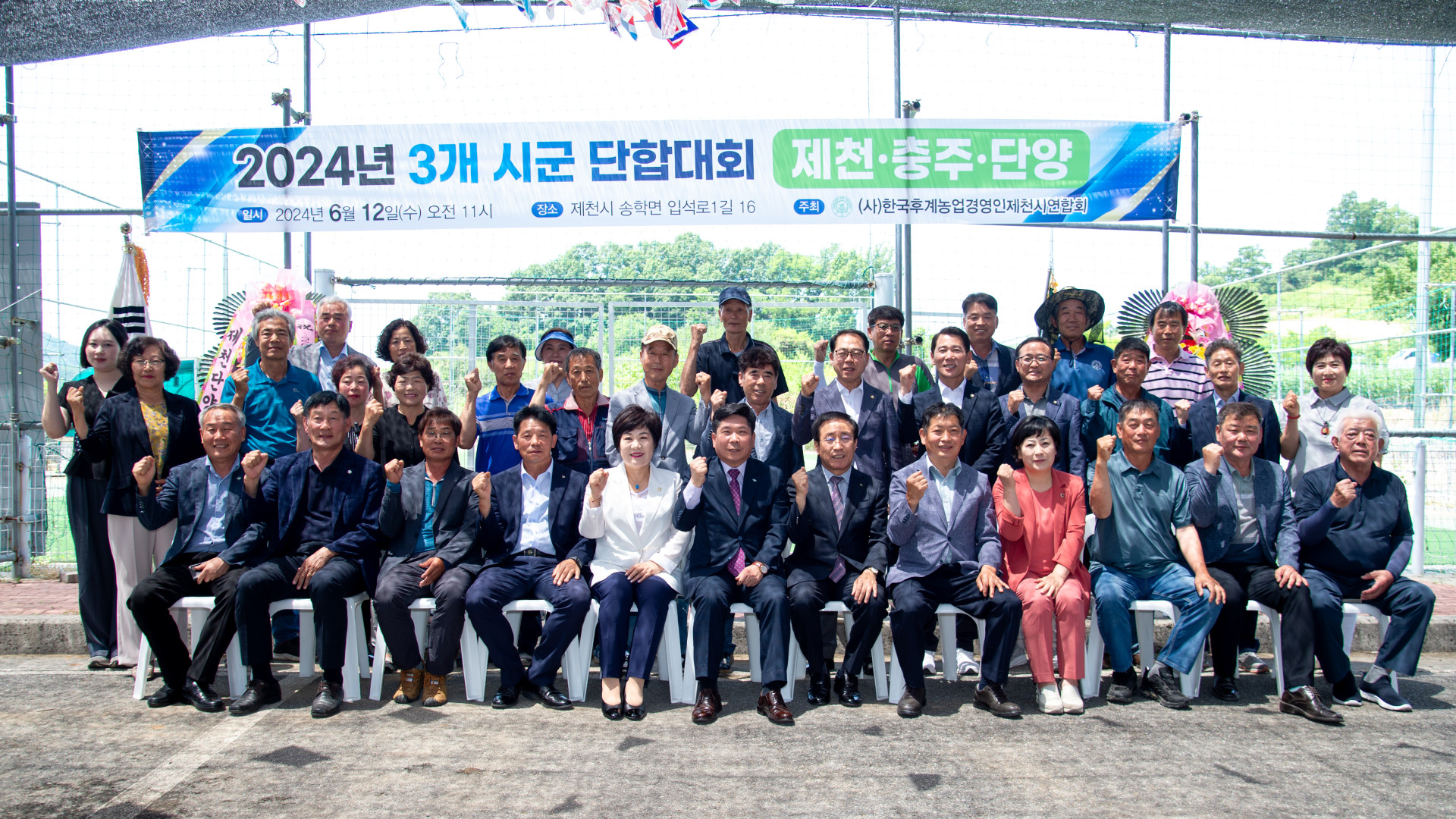한국후계농업경영인 3개시군(제천,충주,단양) 단합대회 개최 이미지 1