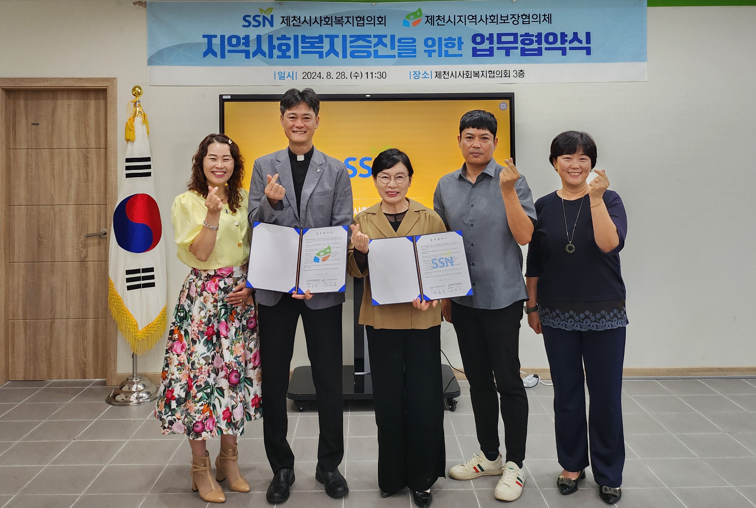 제천시사회복지협의회, 제천시지역사회보장협의체 업무협약식 체결 이미지