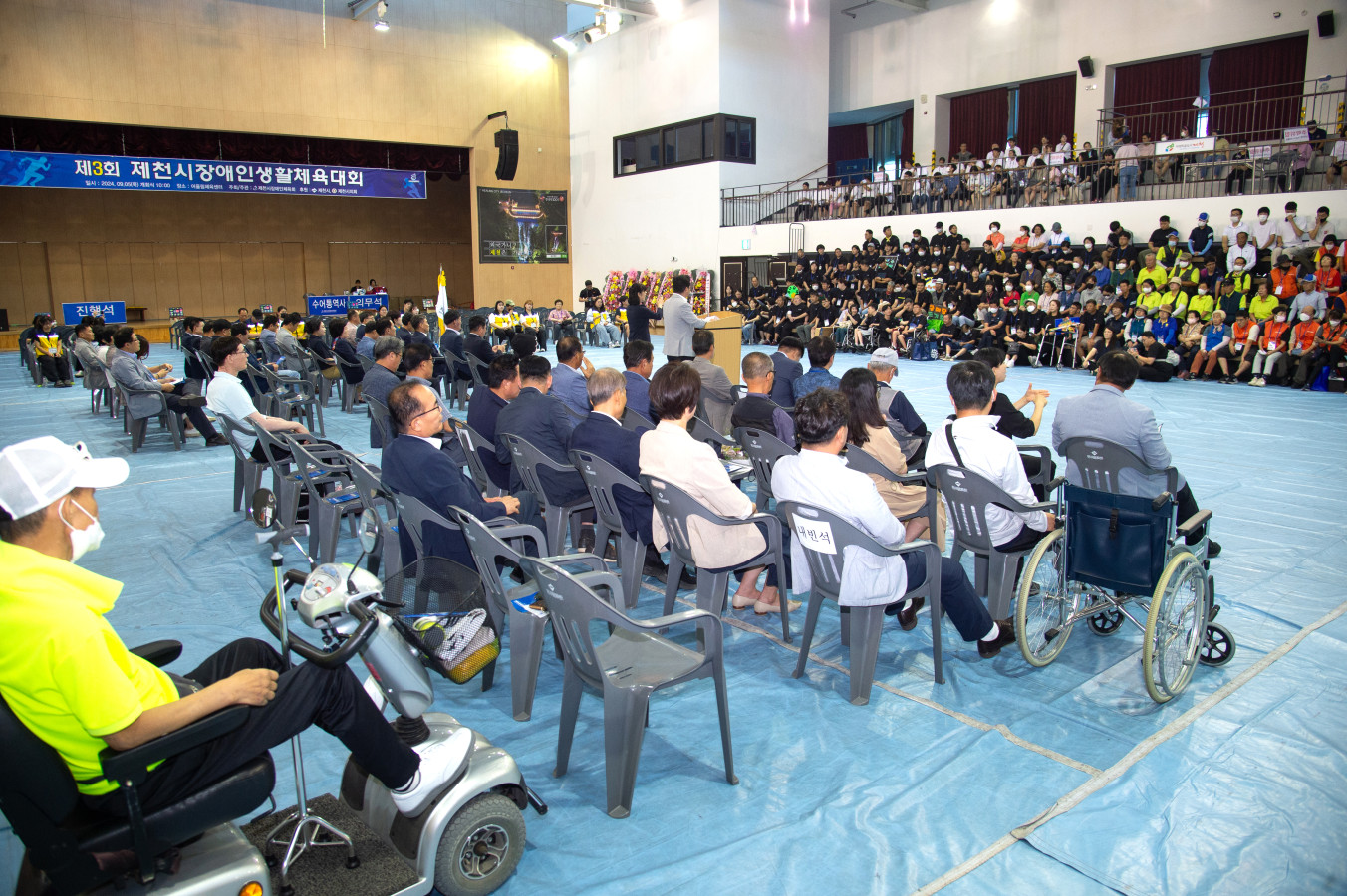 「제3회 제천시장애인생활체육대회」개최 성료 이미지