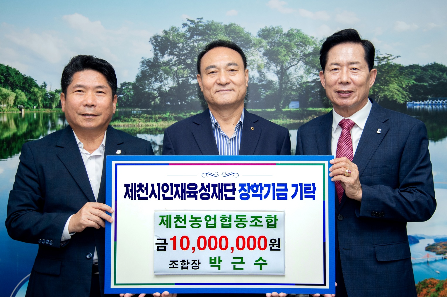 제천농협, 제천인재육성재단에 장학금 1,000만원 쾌척 이미지