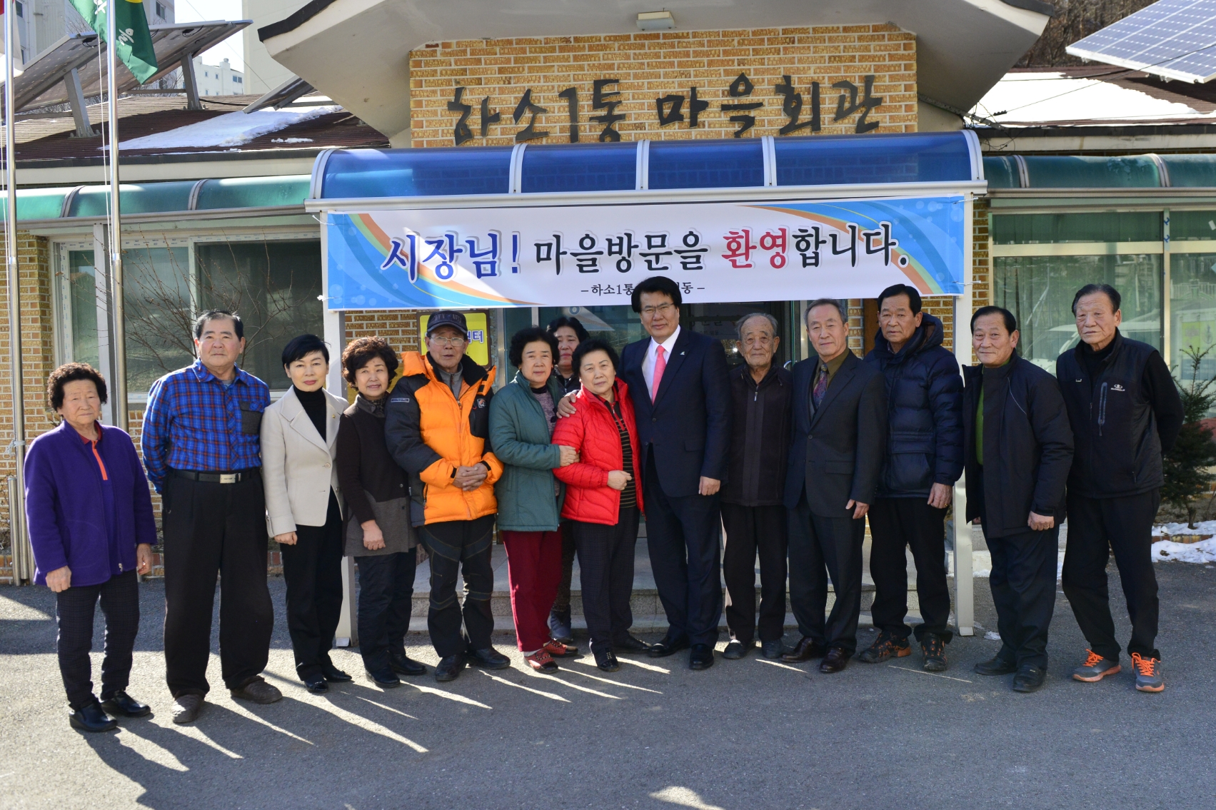 용두동 시정설명회 현장방문 하소1통 경로당 방문 이미지 1